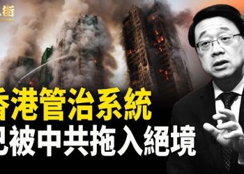 【希望聽新聞】盡快撤離中國「10萬僑民恐成人質」專家警告；詭異大火：警鈴不響；濱崎步一舉震動全球 中共丟人；喊救命沒用…