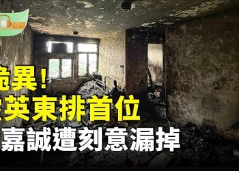 【希望聽新聞】捐款宏福苑大火名單透詭異；川普再釋狠招：對所有這類國家實施旅遊禁令；美特使與普京會晤 普京顧問…