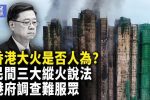 香港希望之聲