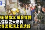 香港希望之聲