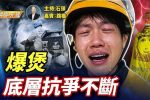 香港希望之聲