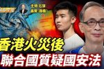 香港希望之聲