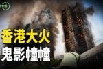 香港希望之聲