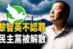 香港希望之聲