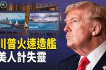 香港希望之聲