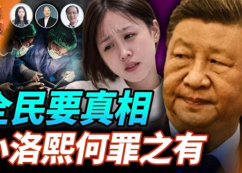 北京歲尾爆震撼彈 彭立發被密處？｜小洛熙醫療事故成謎 彭佩雲死亡｜10億日圓香港失竊 案情蹊蹺｜中大學生會關閉 黨支書接管？ 主持：Nina  嘉賓：林松、嘉賓：石頭 【頭頭是道】【精彩346】12/23/2025