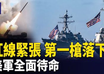 【熱點觀察】台灣一線官兵獲開火權！美軍偵察機打包中共機密！印度占星大師警告！ 主播：紫珊    