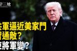 香港希望之聲