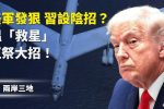香港希望之聲