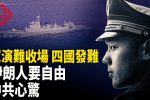 香港希望之聲