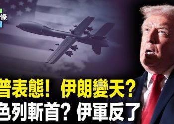 【今日頭條】摩薩德暗示很快動手！美以密謀已定，伊朗王儲很快回歸？俄「反星鏈」武器被曝！低軌衛星成戰場目標？ 主播：張恩