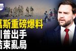 香港希望之聲