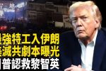 香港希望之聲