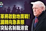 香港希望之聲