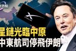香港希望之聲