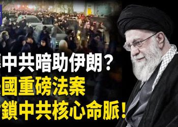 【熱點觀察】伊朗雄獅已覺醒！巴列維王朝將回歸！最後的決戰！  