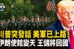 香港希望之聲
