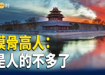 【輕鬆一刻】摸骨高人：是人的不多了；選妃故事；龍虎鳳三魁聚首 主播：婉兒