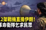 香港希望之聲