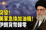 香港希望之聲