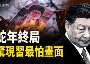 【新聞深讀】沒有口號，卻最致命：伊朗街頭一個動作，為何讓習近平最恐懼？從伊朗焚像到查韋斯墓被毀：獨裁者最終都逃不過這個結局 主播：婉兒