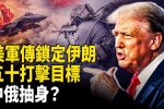 香港希望之聲