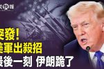 香港希望之聲