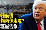 香港希望之聲