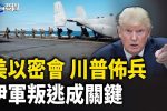 香港希望之聲