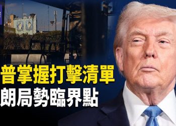 【熱點觀察】伊朗安全部隊大批人員悄悄表達忠誠！      