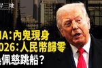 香港希望之聲