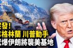 香港希望之聲