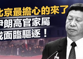 【兩岸三地】數萬伊朗僑民聯署請願：要求將伊朗高官子女逐出美國；美艦今年首次穿越 中共卻噤聲不敢譴責 主播：麗珊