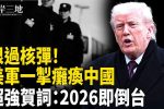 香港希望之聲