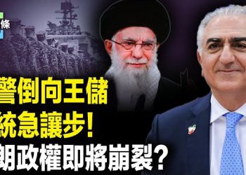 【今日頭條】伊朗高層起內訌？伊朗高官急逃離 中俄伊軸心將解體；小澤出大招 川普怒斥普京 主播：紫珊