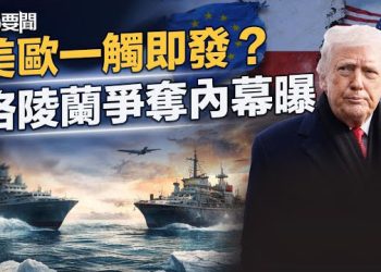 【每日要聞】伊朗獨裁被撼動 美軍司令部獲新指令！美財長攤牌 歐盟求談判？達沃斯見真章 主播：張明 