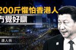 香港希望之聲