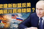 香港希望之聲