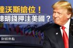 香港希望之聲