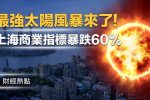 香港希望之聲
