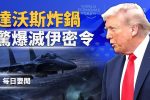 香港希望之聲