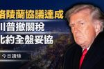 香港希望之聲
