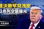 香港希望之聲