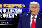 香港希望之聲