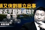 香港希望之聲