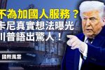 香港希望之聲
