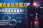 香港希望之聲