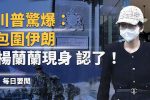香港希望之聲