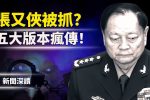 香港希望之聲