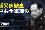 香港希望之聲